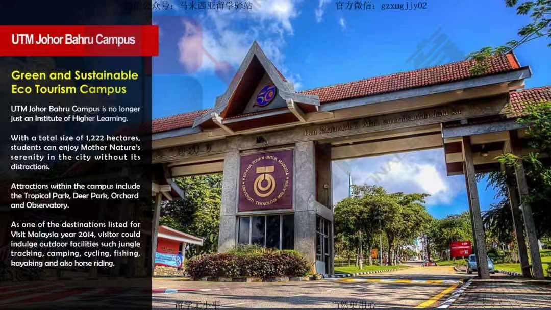 3-2104201T501J2.jpg 馬來西亞理工大學(圖2)