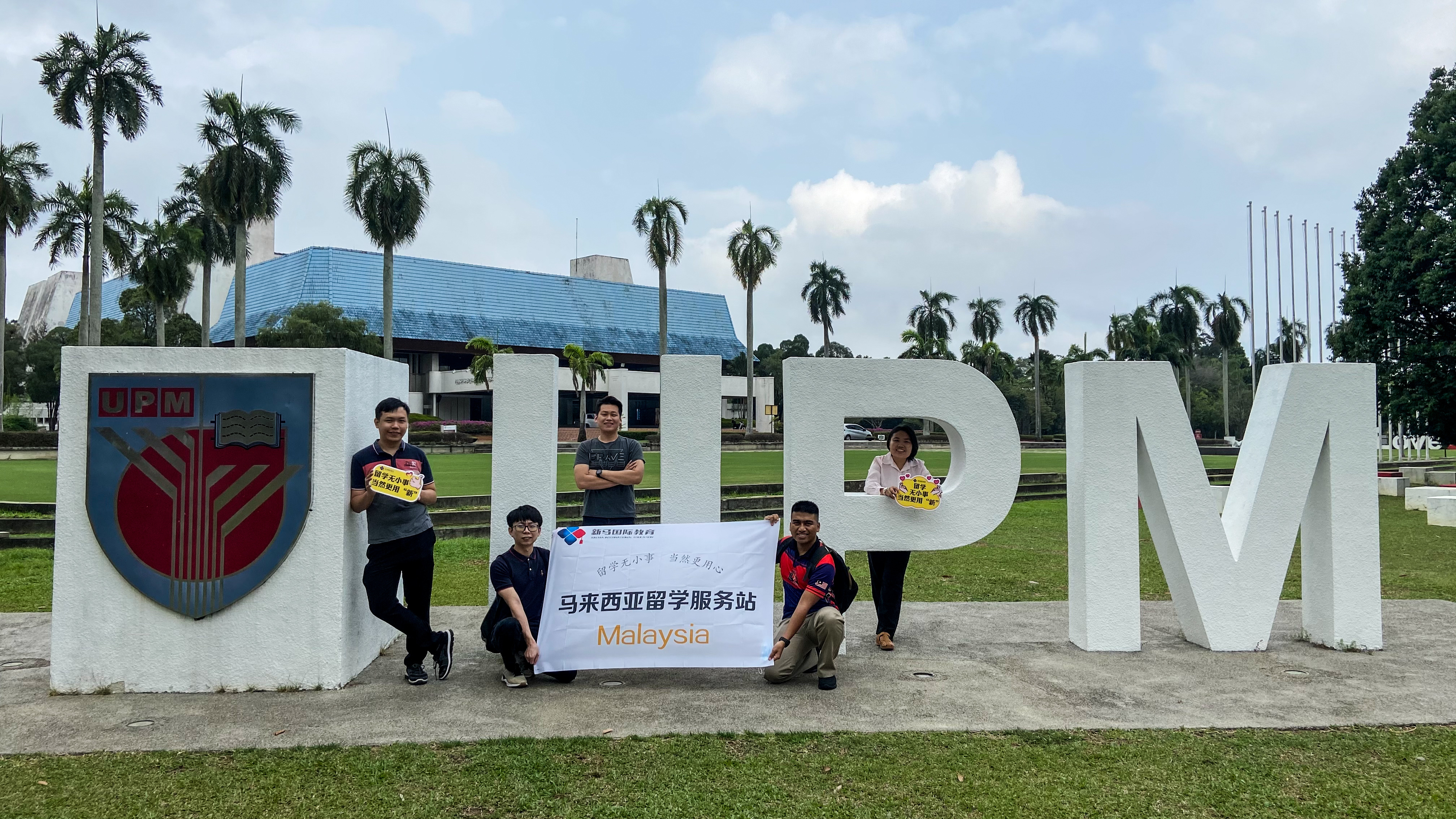 馬來西亞留學-張同學博特拉【教育管理】碩士offer申請案例!(圖1)