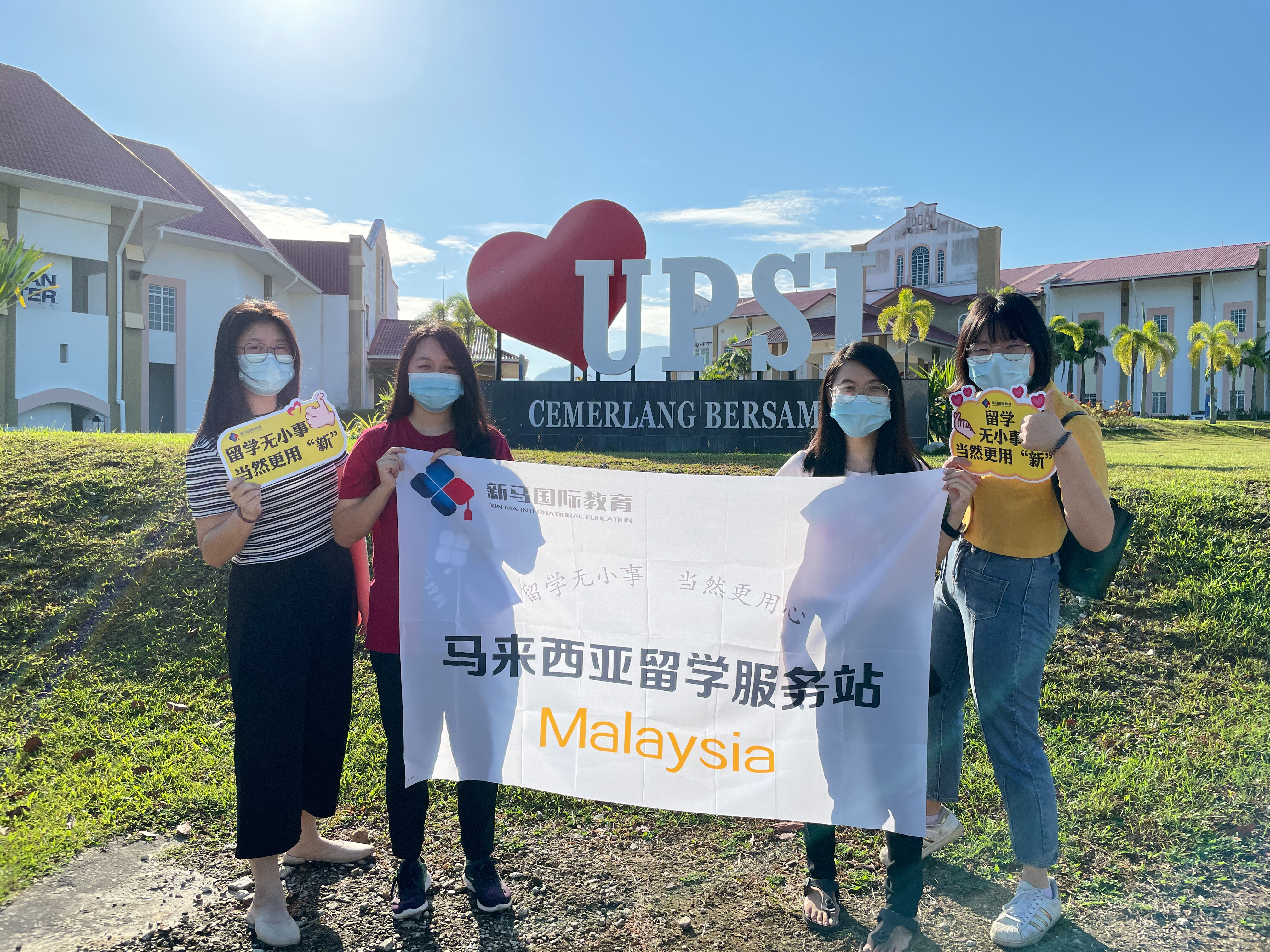 馬來西亞留學-蘇丹伊德里斯師范大學【管理學博士】offer成功案例!(圖2)