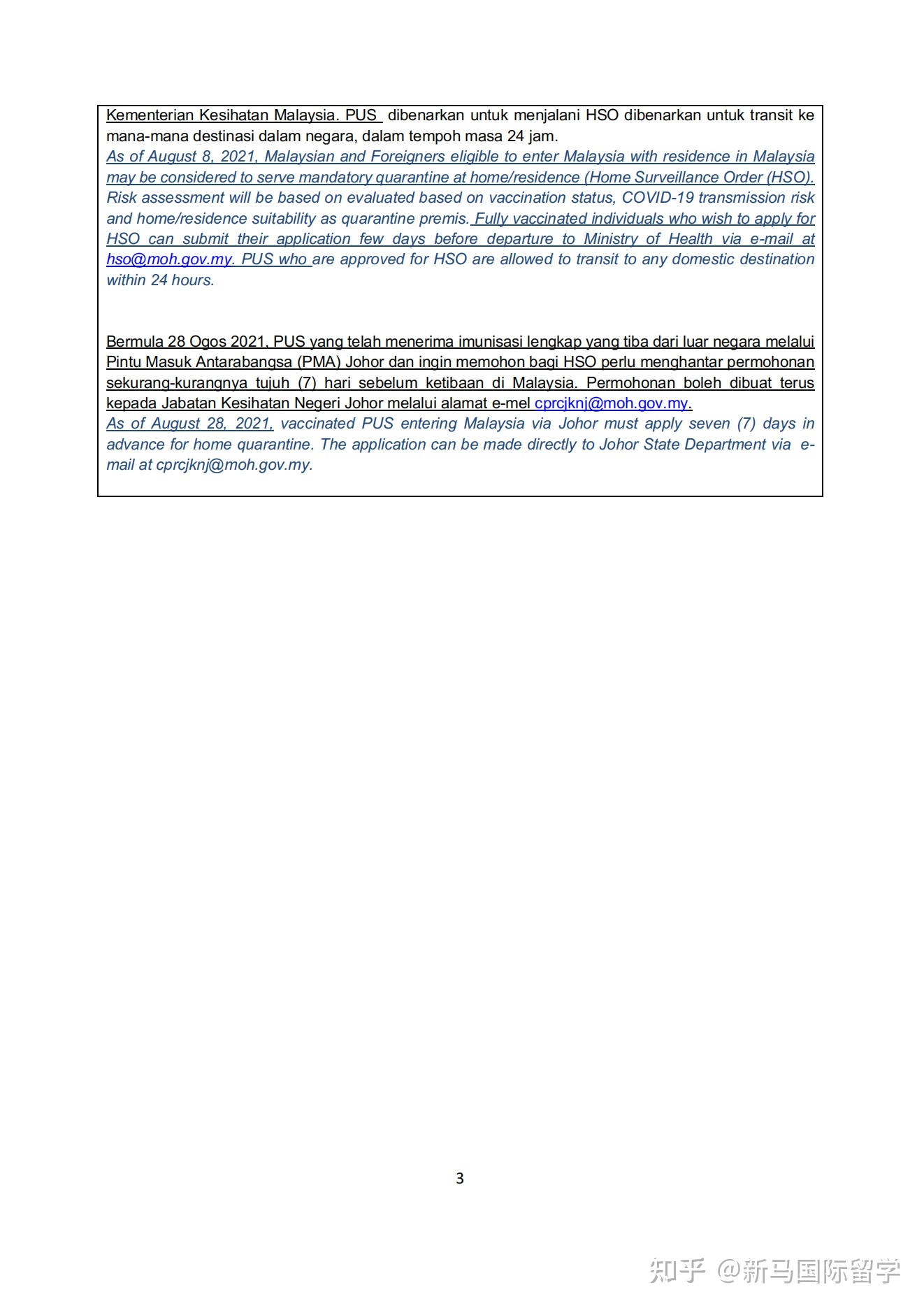 馬來西亞留學-移民局入境最新要求都有哪些?移民局再次喊話!!!(圖4)