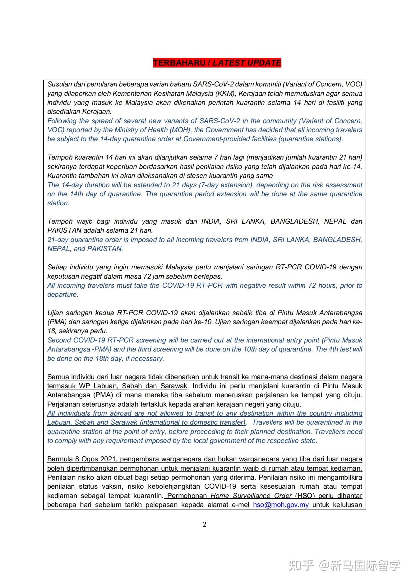 馬來西亞留學-移民局入境最新要求都有哪些?移民局再次喊話!!!(圖3)