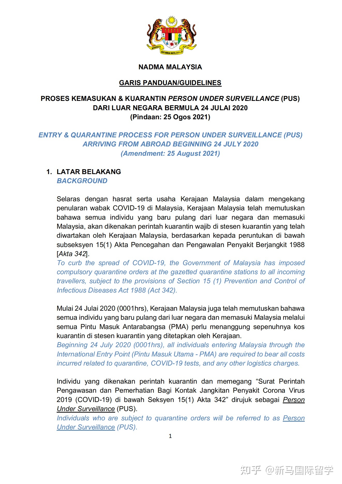馬來西亞留學-移民局入境最新要求都有哪些?移民局再次喊話!!!(圖2)