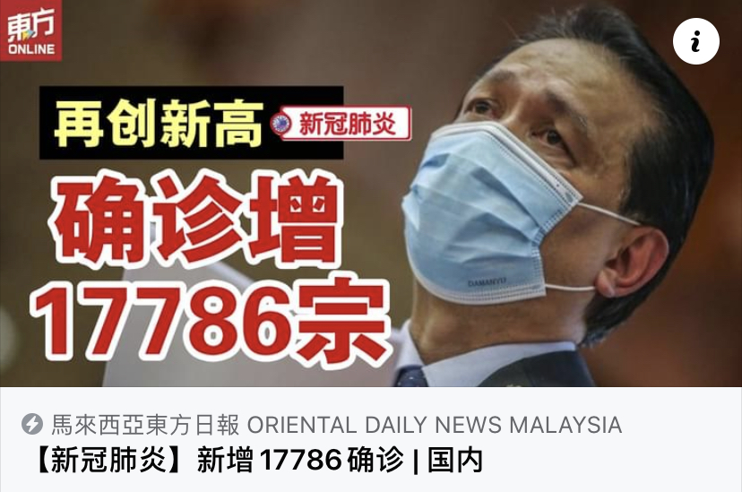 【留學生說】疫情期間,馬來西亞留學生們的國內網課生活到底什么樣?你最關注的網課生活大揭秘!(圖2)