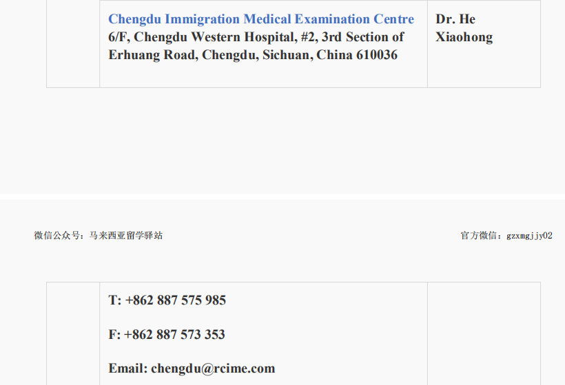 馬來西亞留學(xué)-國內(nèi)應(yīng)該去哪兒體檢才受EMGS認(rèn)可？(圖3)