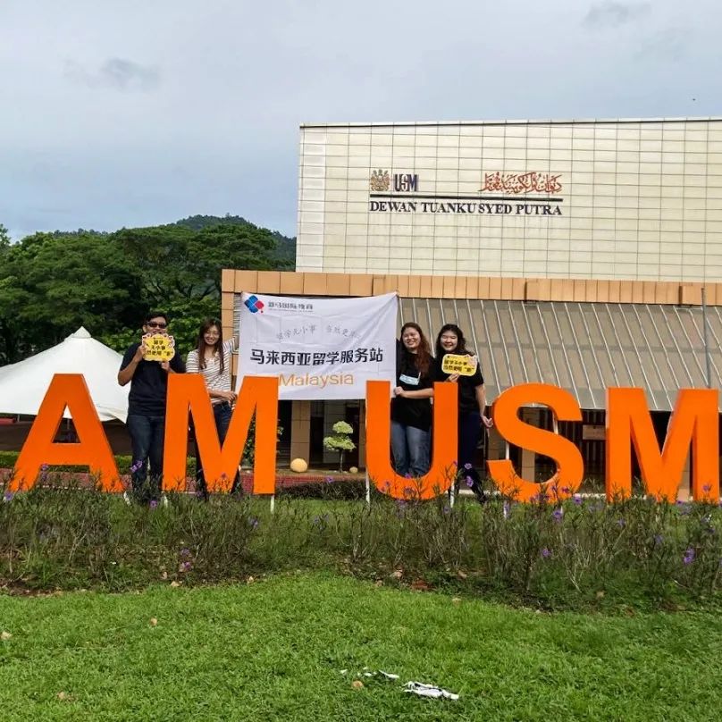 致敬高考,但不止高考!高考加馬來西亞留學(xué)最全主流院校庫!(圖12) 致敬高考,但不止高考!高考加馬來西亞留學(xué)最全主流院校庫!(圖12)