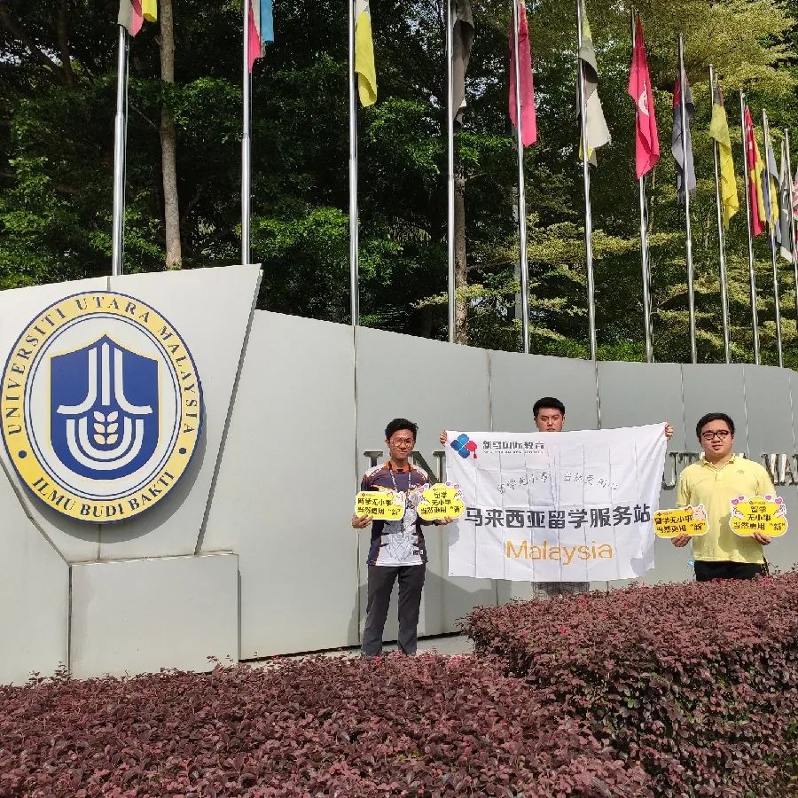 致敬高考,但不止高考!高考加馬來西亞留學(xué)最全主流院校庫!(圖14) 致敬高考,但不止高考!高考加馬來西亞留學(xué)最全主流院校庫!(圖14)