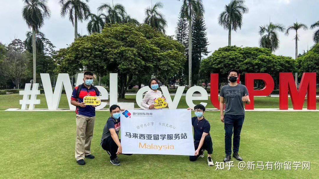 博特拉大學(圖1)