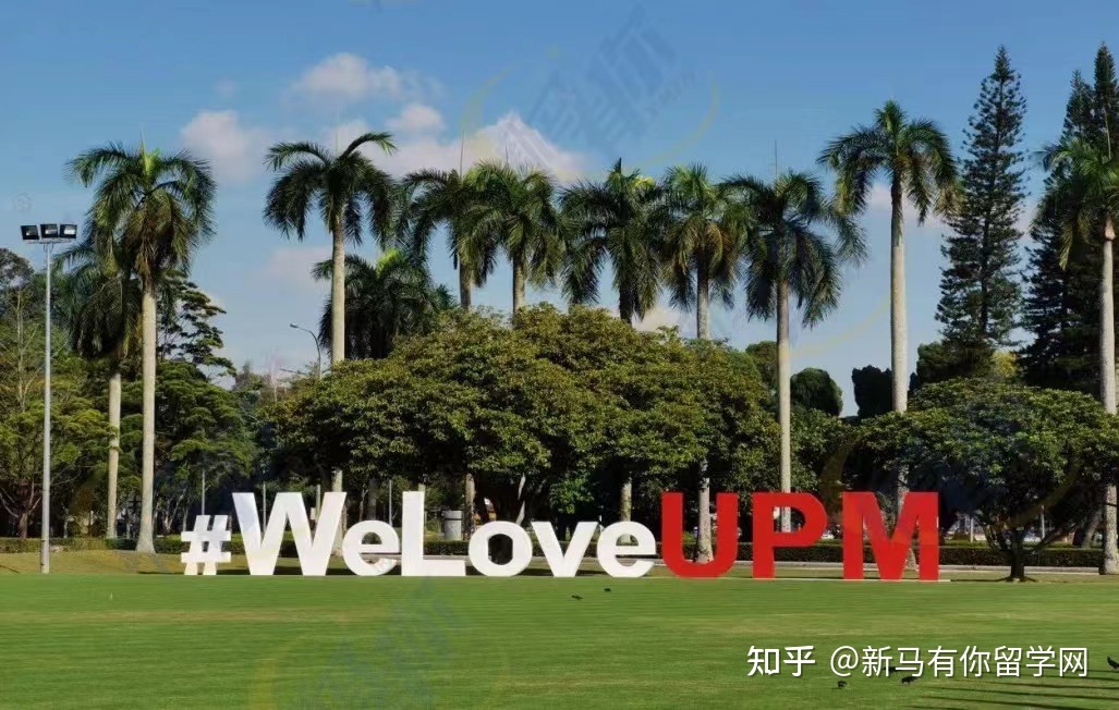 博特拉大學(圖4) 博特拉大學(圖4)