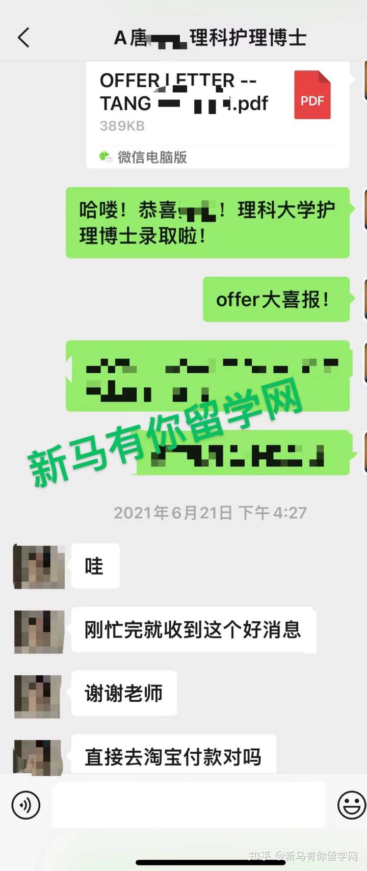 馬來西亞留學-【博士offer305期】唐同學馬來西亞理科大學【護理博士】成功案例!(圖2) 馬來西亞留學-【博士offer305期】唐同學馬來西亞理科大學【護理博士】成功案例!(圖2)