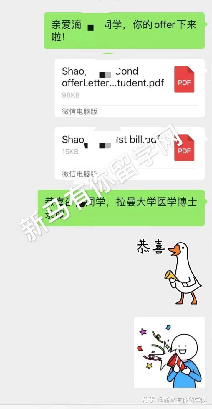 馬來西亞留學-【博士offer308期】Shao同學馬來西亞拉曼大學【醫學博士】成功案例！(圖1)
