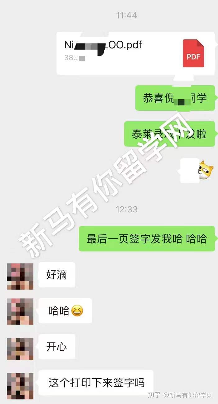 馬來西亞留學(xué)-【碩士offer379期】Ni同學(xué)泰萊大學(xué)【管理學(xué)碩士】成功案例!!!(圖1) 馬來西亞留學(xué)-【碩士offer379期】Ni同學(xué)泰萊大學(xué)【管理學(xué)碩士】成功案例!!!(圖1)