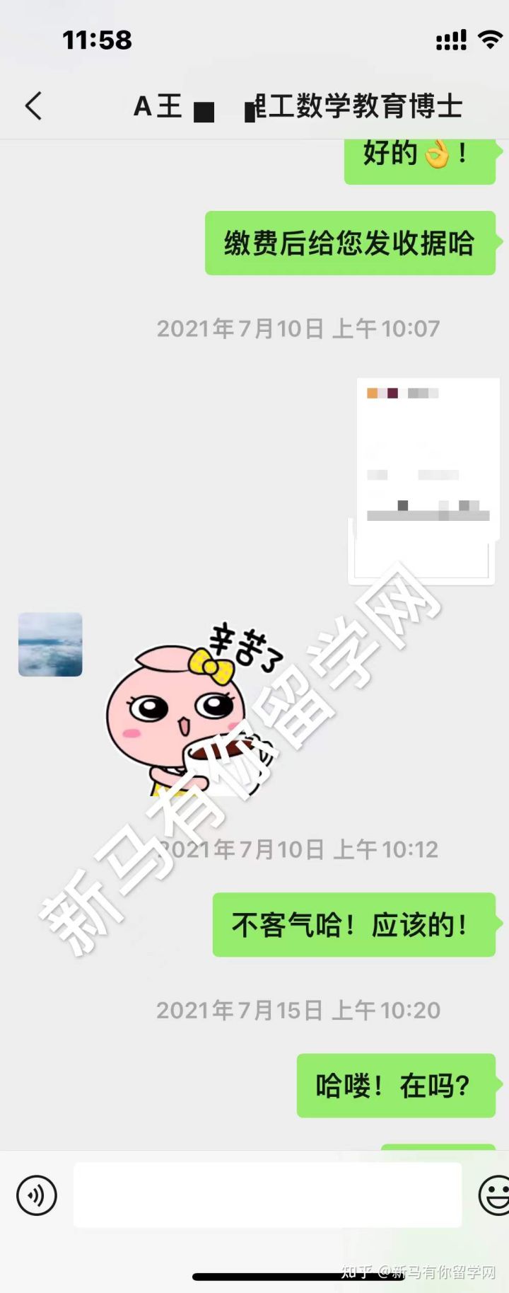 馬來西亞留學-【博士offer310期】Wang同學馬來西亞理工大學【數學教育博士】成功錄取僅用5天!!!(圖2) 馬來西亞留學-【博士offer310期】Wang同學馬來西亞理工大學【數學教育博士】成功錄取僅用5天!!!(圖2)