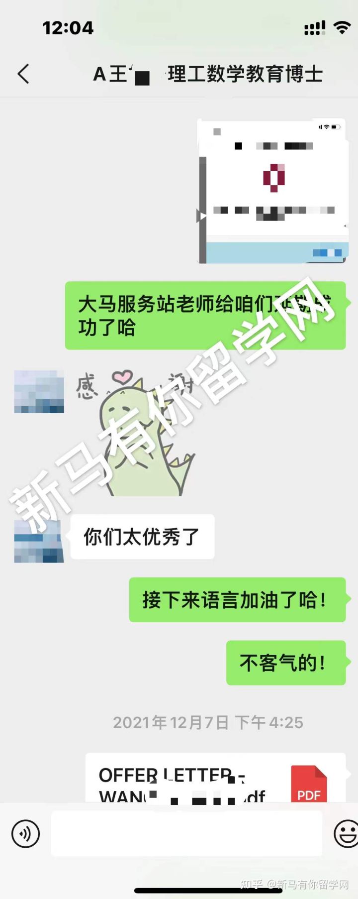 馬來西亞留學-【博士offer310期】Wang同學馬來西亞理工大學【數學教育博士】成功錄取僅用5天!!!(圖4) 馬來西亞留學-【博士offer310期】Wang同學馬來西亞理工大學【數學教育博士】成功錄取僅用5天!!!(圖4)