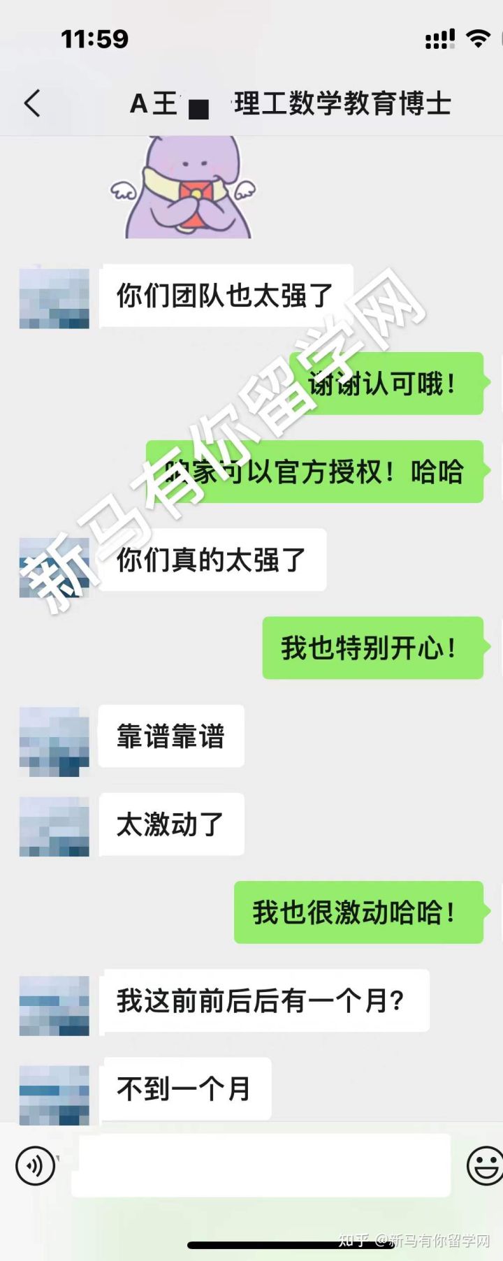 馬來西亞留學-【博士offer310期】Wang同學馬來西亞理工大學【數學教育博士】成功錄取僅用5天!!!(圖5) 馬來西亞留學-【博士offer310期】Wang同學馬來西亞理工大學【數學教育博士】成功錄取僅用5天!!!(圖5)