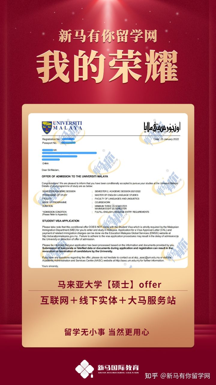 馬來西亞留學(xué)馬來亞大學(xué)申請這些專業(yè)沒有語言居然也會被拒，卷的太厲害結(jié)果太震驚！(圖3)