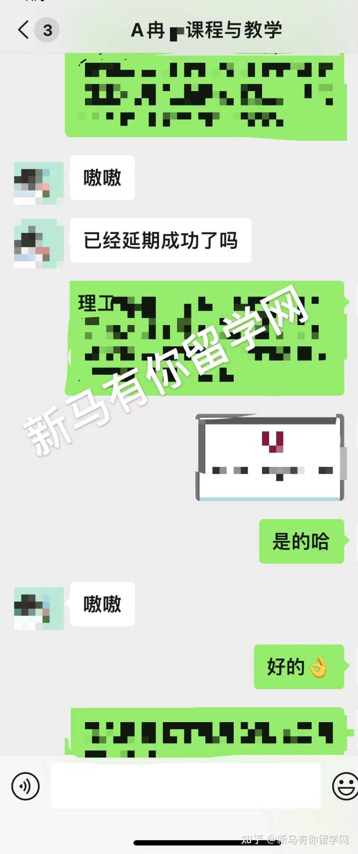 馬來西亞留學-【碩士offer381期】Ran同學馬來西亞理工大學【課程與教學碩士】成功案例!!!(圖2)
