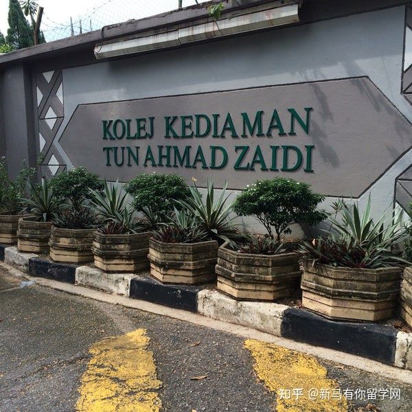 【馬來西亞留學住宿攻略】請查收馬來亞大學校內外住宿攻略手冊!(圖4)