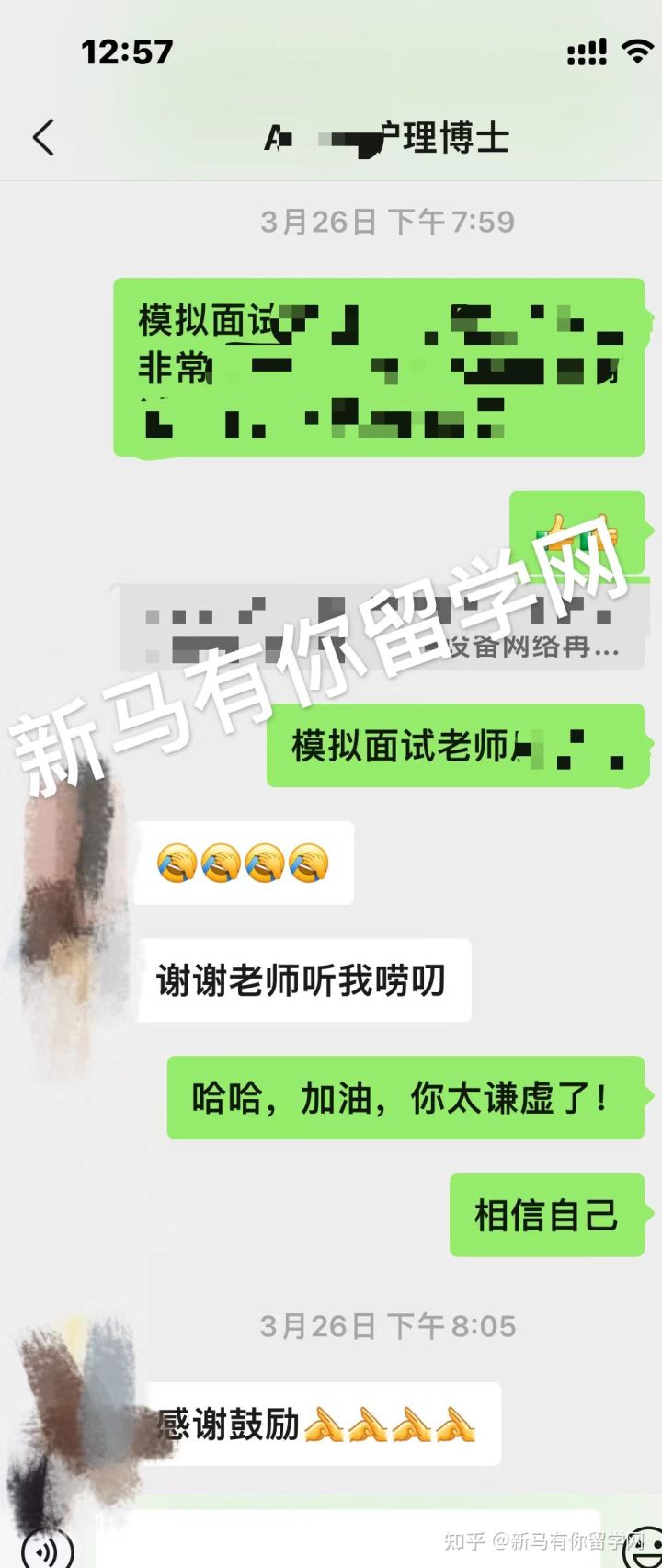 馬來西亞留學【博士offer323期】WU同學馬來西亞博特拉大學【護理博士】成功案例！(圖2)
