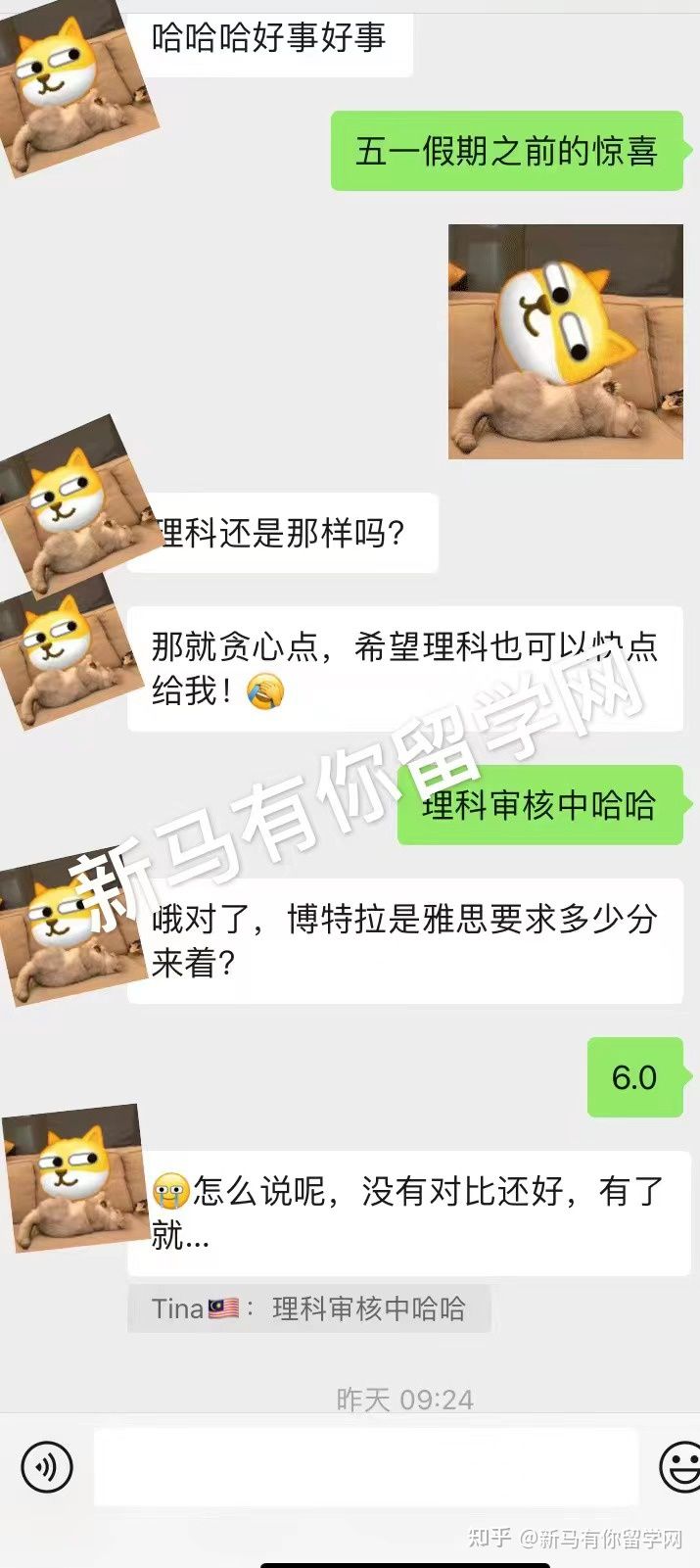 馬來西亞留學碩士offer406-Pan同學馬來西亞博特拉大學【教育心理學碩士】成功案例!!!(圖1)