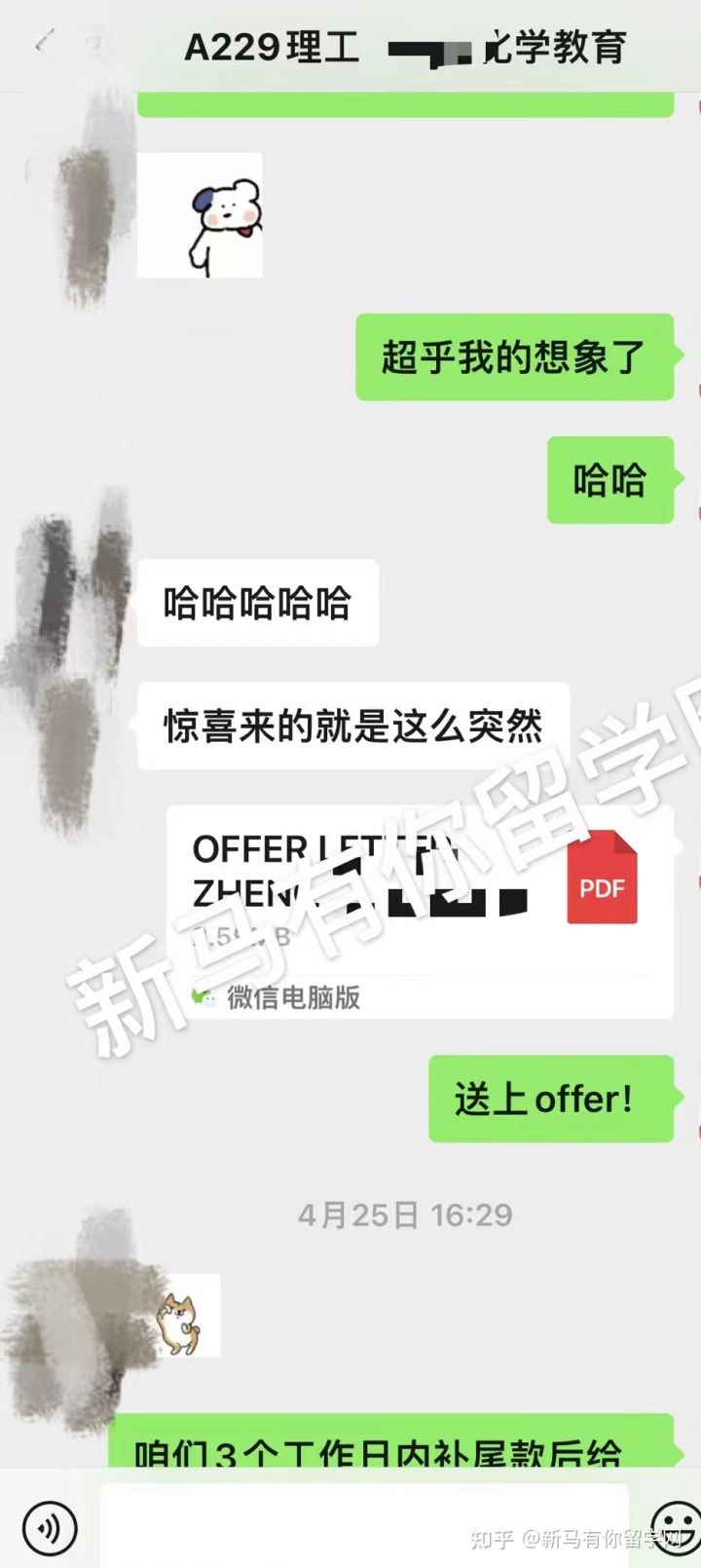 馬來西亞留學【碩士錄取413期】-Zheng同學馬來西亞理工大學【化學教育碩士】成功案例!!!(圖2)