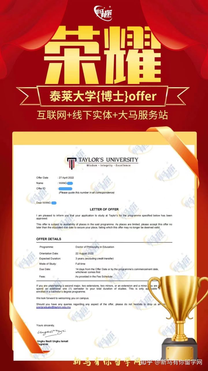 馬來西亞留學(xué)【博士錄取328期】Wang同學(xué)馬來西亞泰萊大學(xué)【教育哲學(xué)博士】成功案例!!!(圖1)