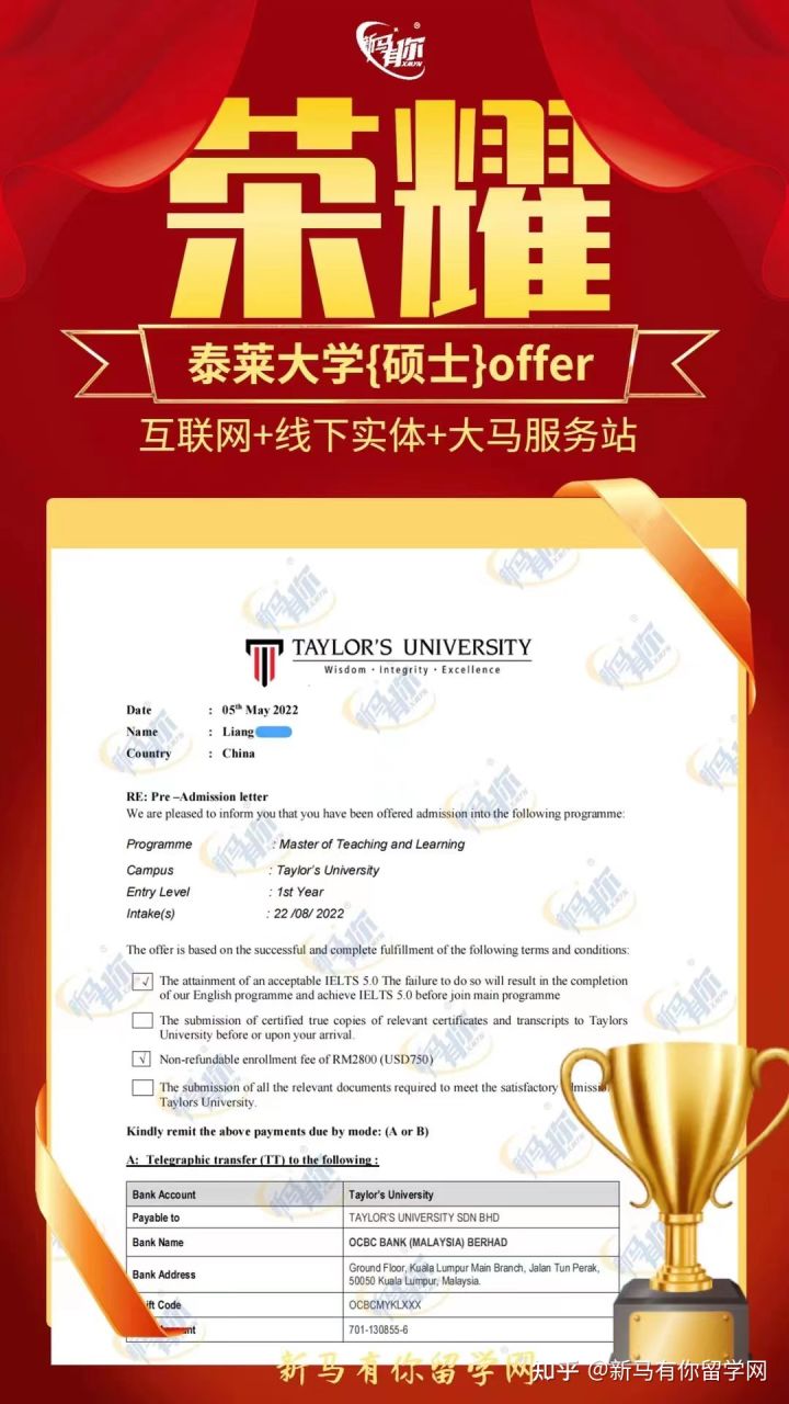 馬來西亞留學【碩士錄取418期】-Liang同學馬來西亞泰萊大學【教學與學習碩士】成功案例!!!(圖1)