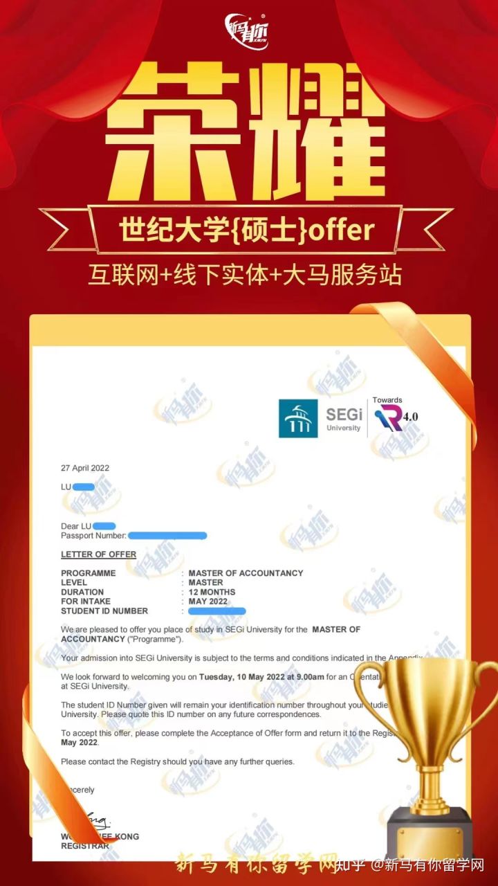 馬來西亞留學【碩士錄取419期】-Lu同學馬來西亞世紀大學【會計碩士】成功案例!!!(圖1)