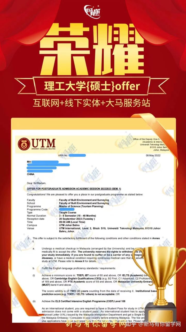 馬來西亞留學(xué)【碩士錄取422期】-Ma同學(xué)馬來西亞理工大學(xué)【旅游規(guī)劃理學(xué)碩士】成功案例！！！(圖1)
