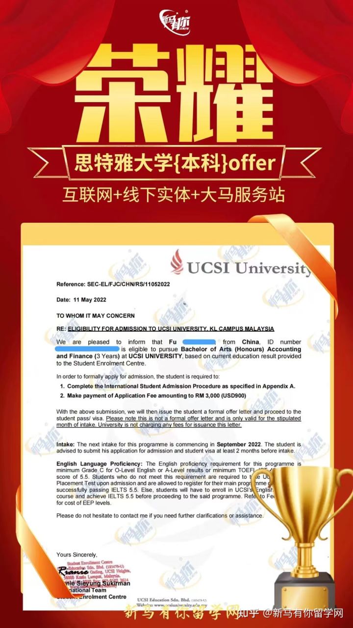 馬來西亞留學【本科錄取277期】-Fu同學馬來西亞思特雅大學【會計與金融】本科成功案例!!!(圖1)