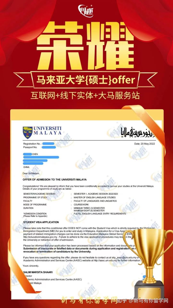 馬來西亞留學(xué)【碩士錄取430期】-Chen同學(xué)馬來亞大學(xué)【英語語言研究碩士】成功案例!!!(圖1)