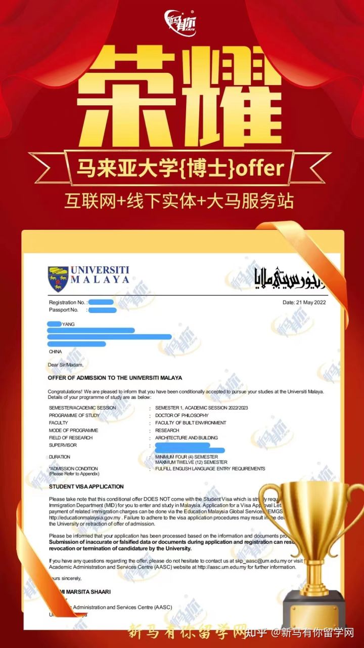 馬來西亞留學【博士錄取329期】Yang同學馬來亞大學【建筑博士】成功案例!!!(圖1)