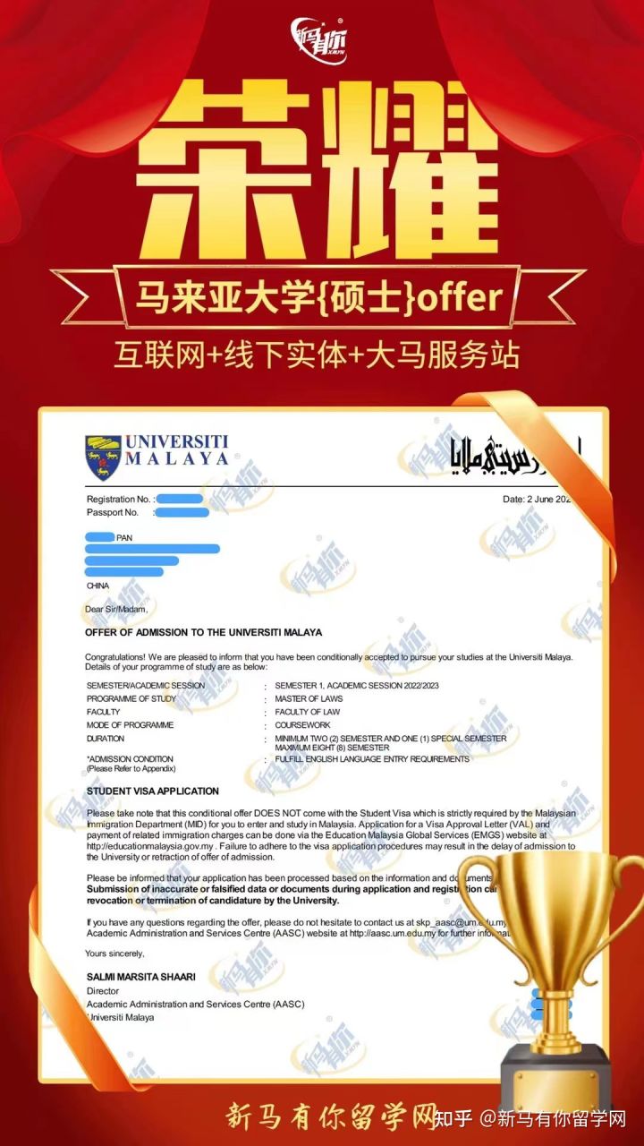 馬來西亞留學(xué)【碩士錄取436期】-Pan同學(xué)馬來亞大學(xué)【法學(xué)碩士】成功案例！?。?圖1)