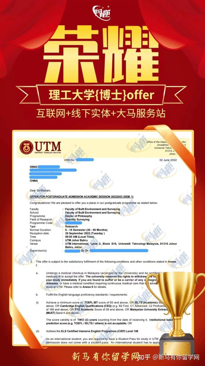 馬來西亞留學【博士錄取331期】-Deng同學馬來西亞理工大學【建筑環境博士】成功案例!(圖1)