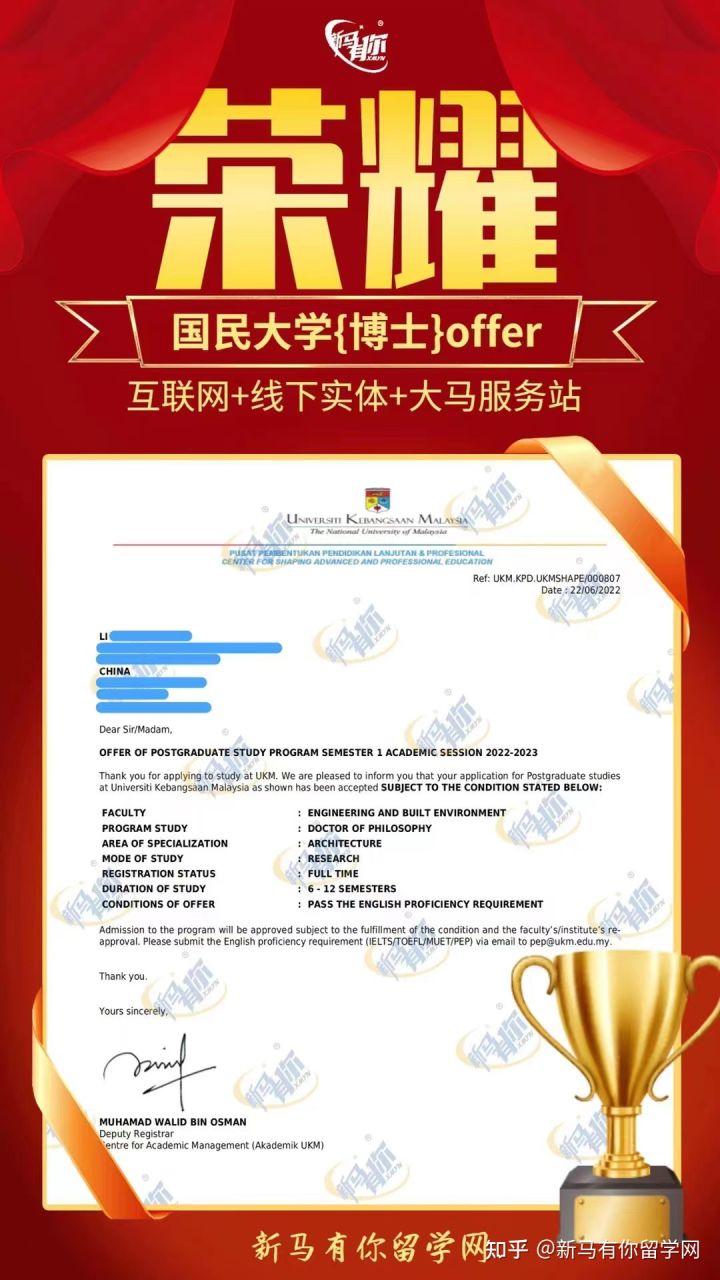 馬來西亞留學【博士錄取334期】-Li同學馬來西亞國民大學【建筑博士】成功案例! 學生背景(圖1)