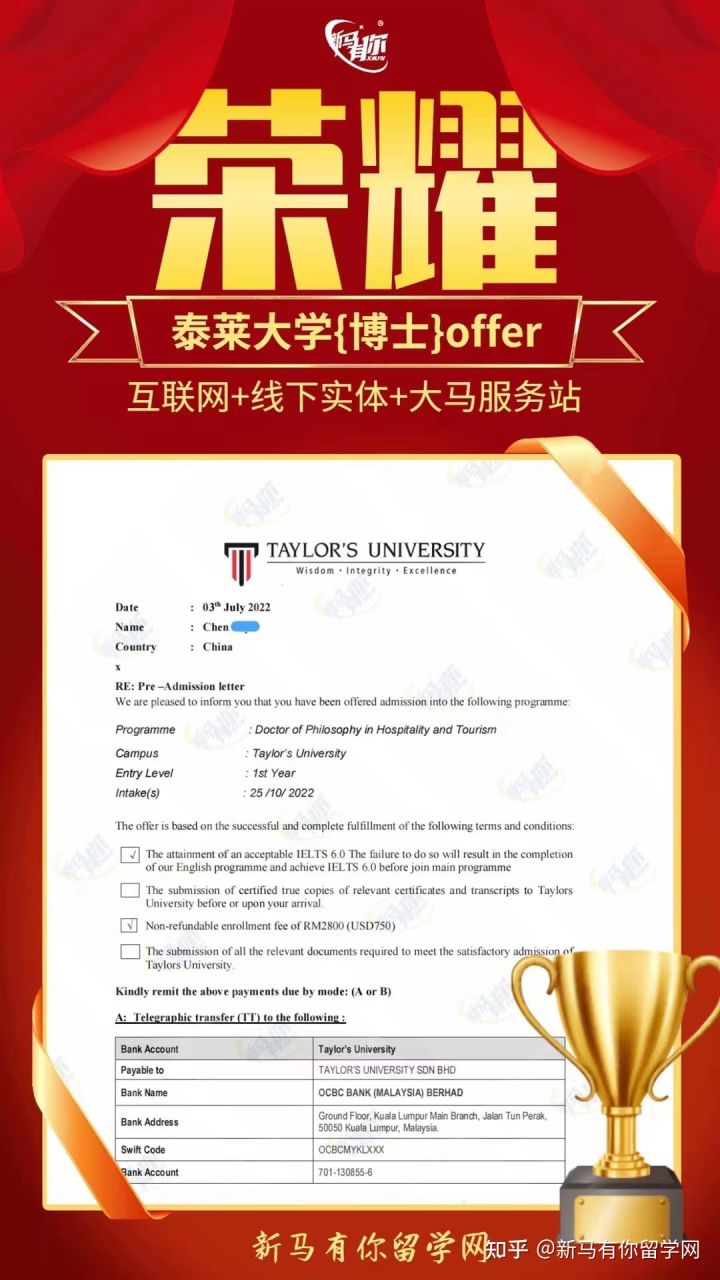 馬來西亞留學【博士錄取336期】-Chen同學馬來西亞泰萊大學【酒店與旅游哲學博士】成功案例(圖1)