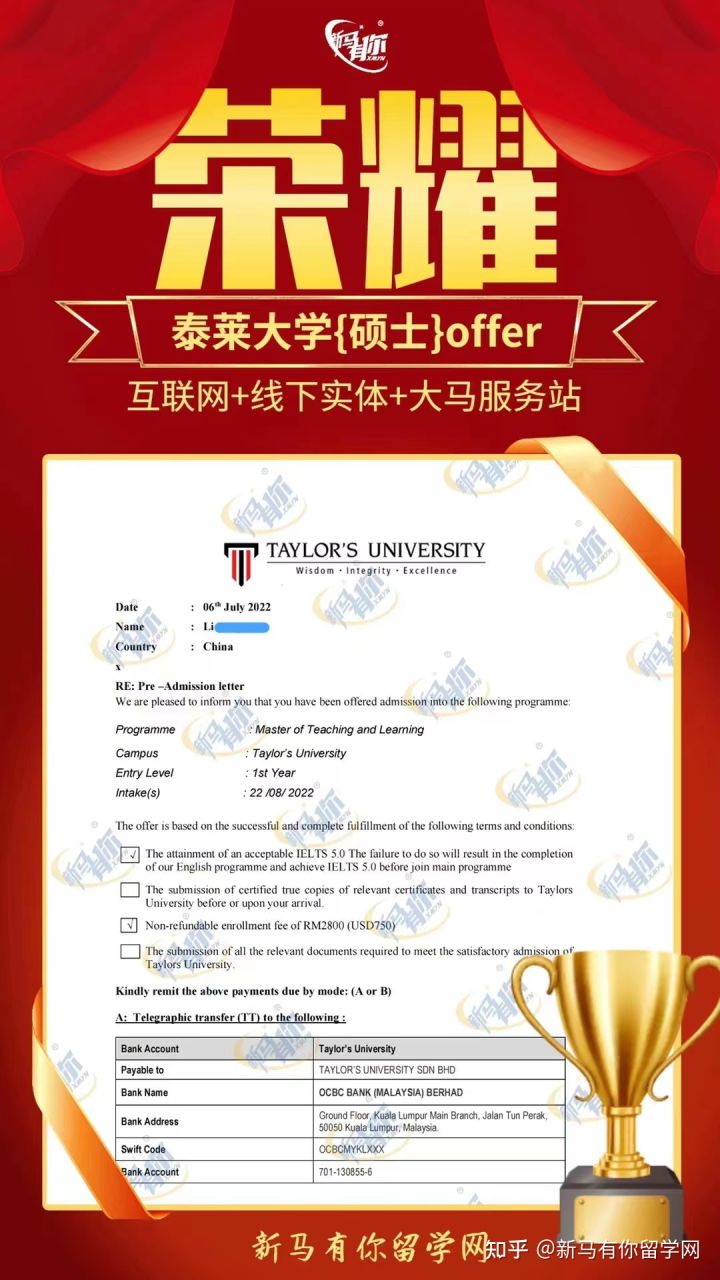 馬來西亞留學【碩士錄取454期】-Wang同學馬來西亞泰萊大學【教學與學習碩士】成功案例!(圖1)