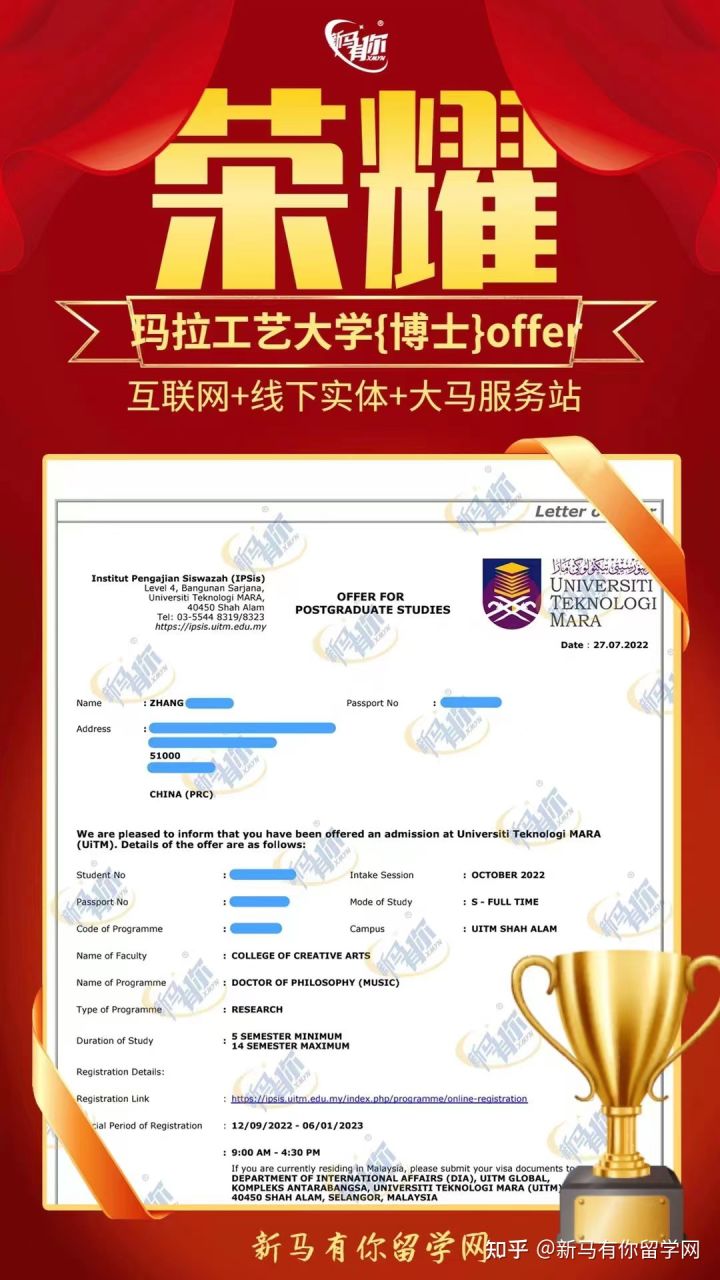 馬來西亞留學【博士錄取337期】-Zhang同學瑪拉工藝大學【音樂博士】成功案例(圖1)