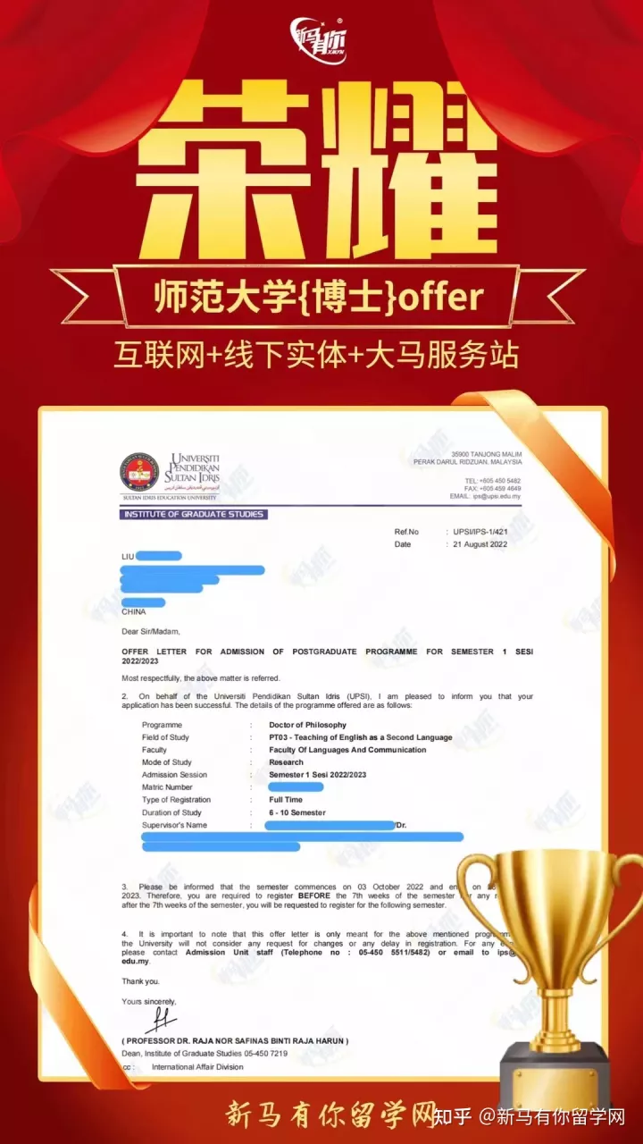 馬來西亞留學(xué)【博士錄取341期】-LIu同學(xué)馬來西亞蘇丹伊德里斯師范大學(xué)【英語教學(xué)博士】成功案例(圖1)