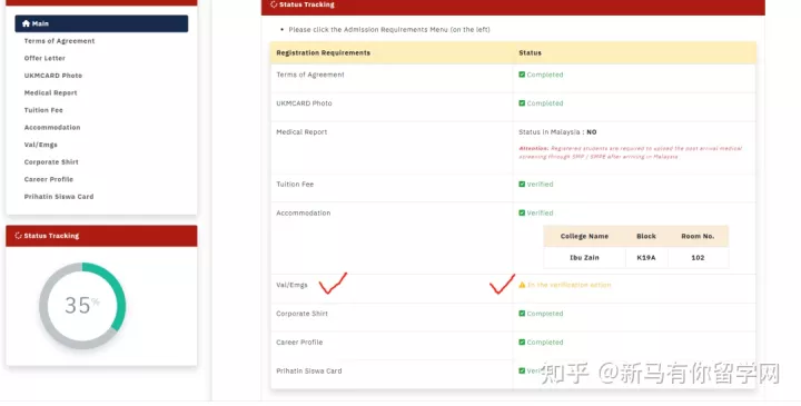 【馬來西亞留學入學注冊】新生拿到offer后居然被學校告知無法入學?怎么辦?(圖3)