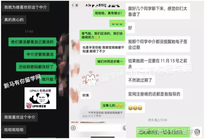 【馬來西亞留學入學注冊】新生拿到offer后居然被學校告知無法入學?怎么辦?(圖7)