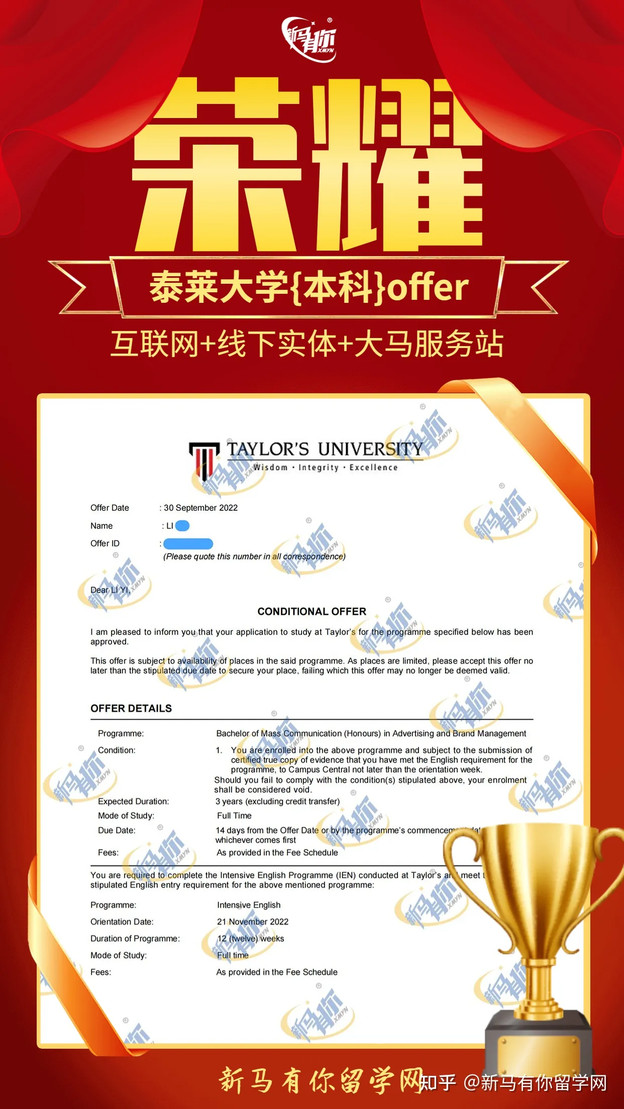 馬來西亞留學【本科錄取280期】-Li同學馬來西亞泰萊大學【大眾傳媒學士】本科成功案例!(圖1)