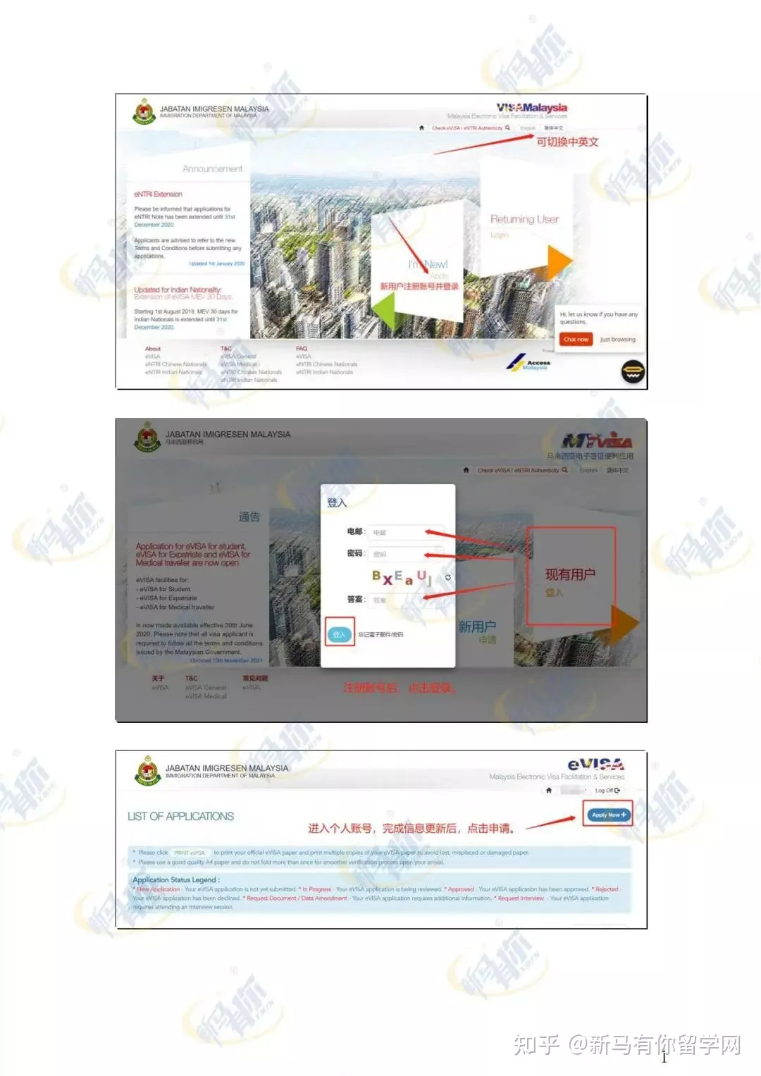 首次入境馬來西亞——學(xué)生貼簽全攻略！內(nèi)附首次入境注意事項、老生簽證解讀~(圖3)